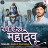 About Devo Ke Dev Mahadev Song